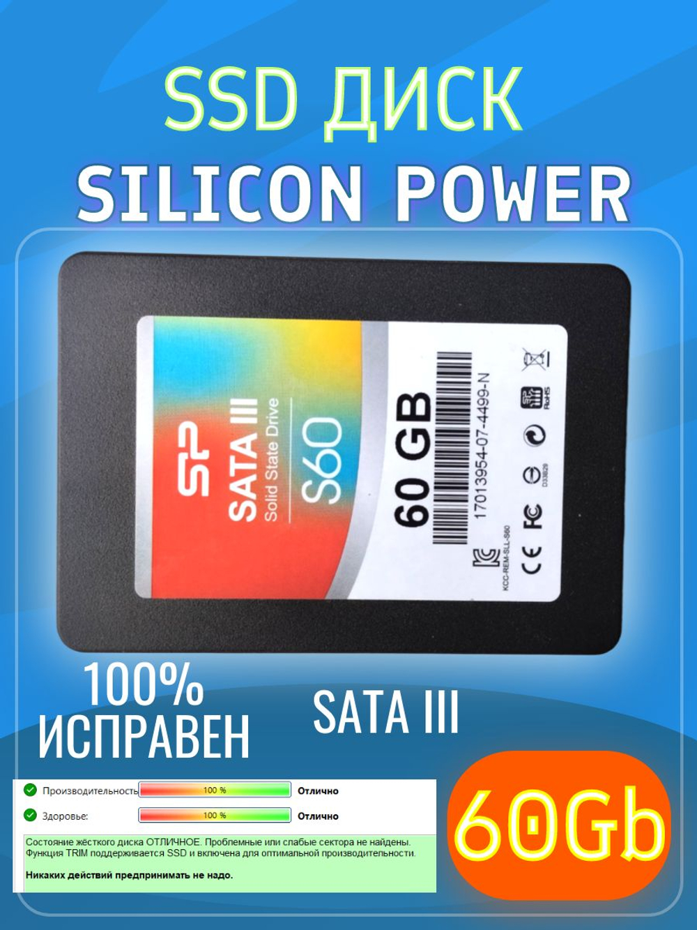 SSD накопитель SP 60GB SATA-III