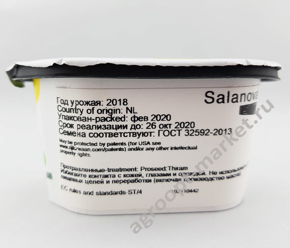 ЭКСПЕРТАЙЗ семена салата (Rijk Zwaan | Alexagro) – фото 14