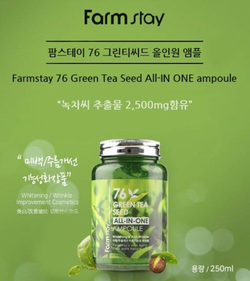 Farm Stay Green Tea Seed All-In-One Ampoule многофункциональная сыворотка с экстрактом семян зеленого чая