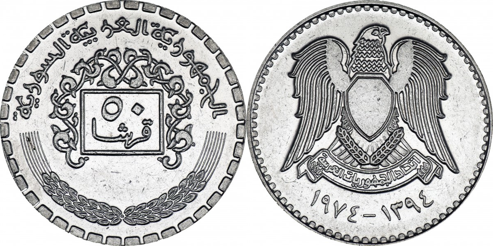 Сирия 50 пиастров, 1974 Герб XF