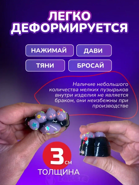 Антистресс игрушка Таба сквиш мини лапки липкие сквиши 4 шт