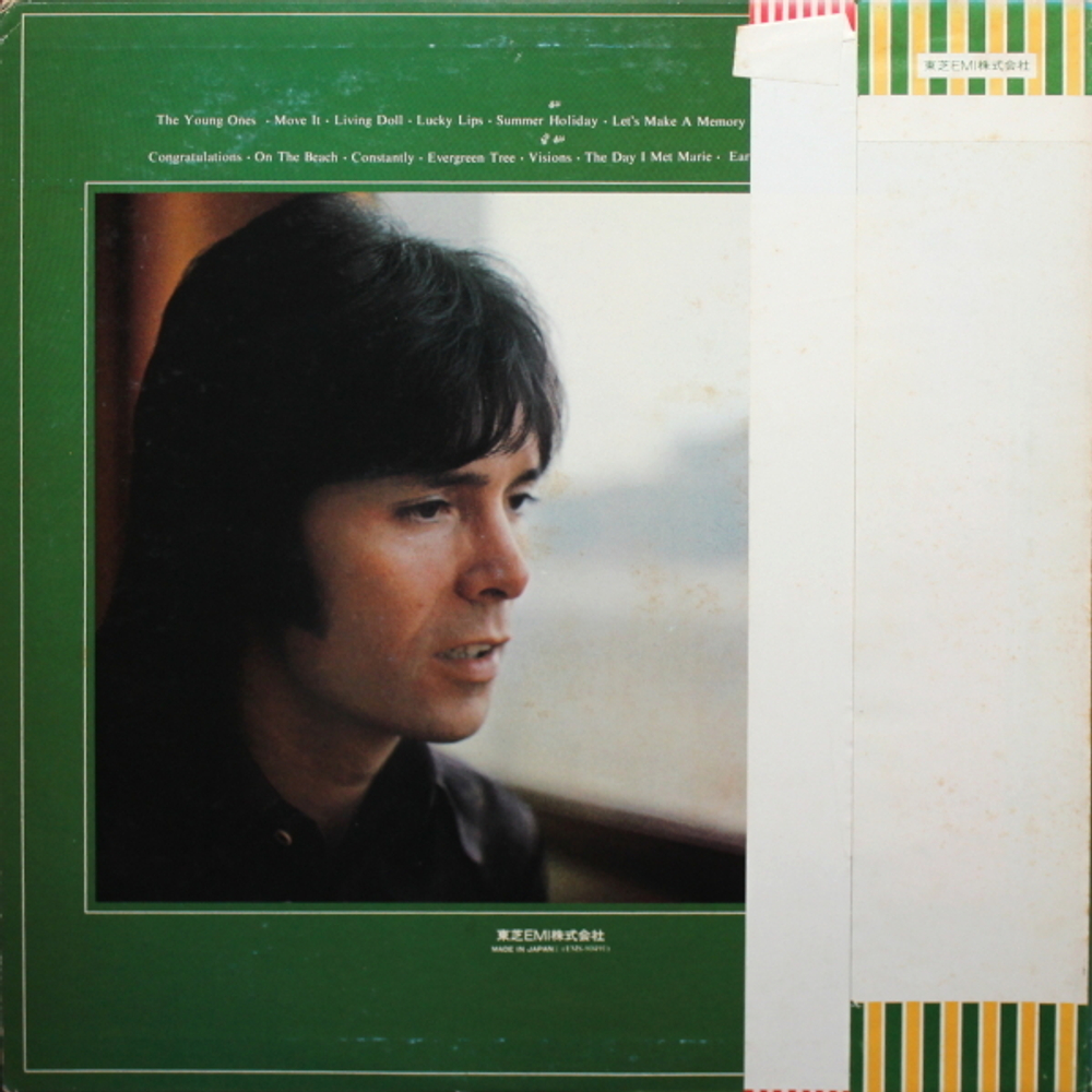 Cliff Richard / More Best! (LP)
