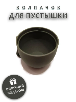 Колпачок для соски