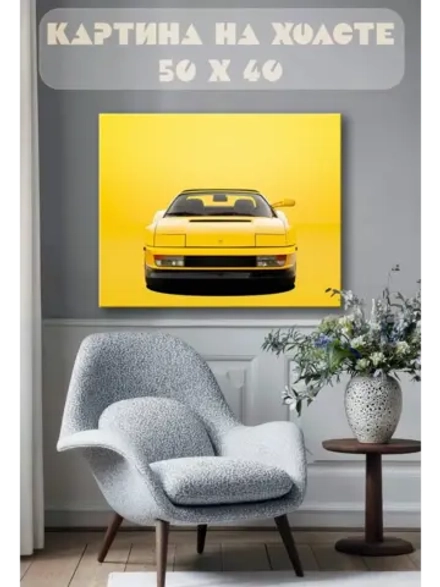 Картина на стену 40 X 50 Машина
