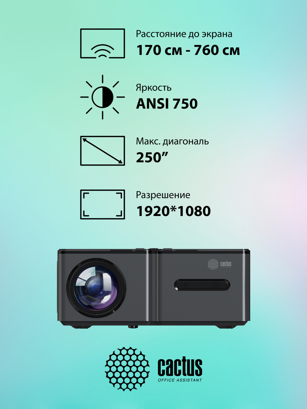 Проектор  Cactus CS-PRO.03B.WUXGA-A