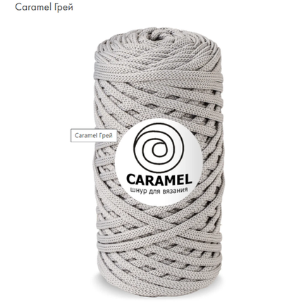 Шнур Caramel Грей