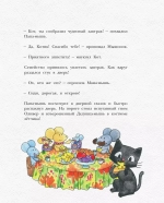 Сказки из мышиной норы. Книга вторая
