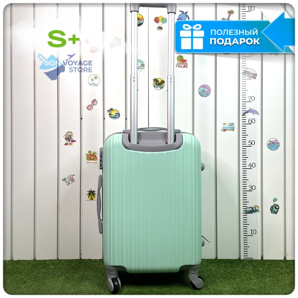 Маленький чемодан King of King, Мятный, S+