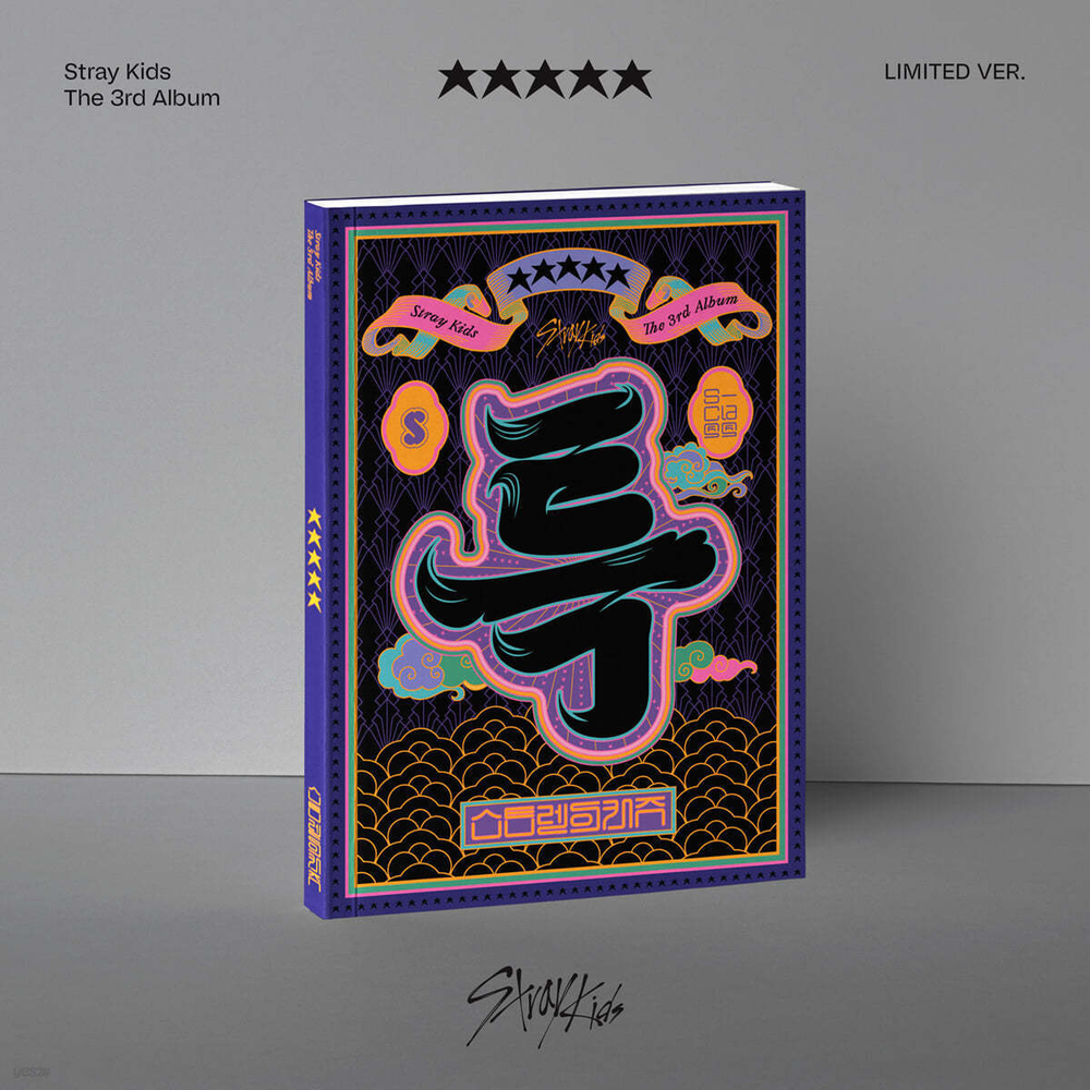 Альбом Stray Kids - 5-STAR (Limited Ver.)