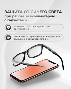 Полимерная линза Clear Vision 1.56 Blue Block с защитой от синего света