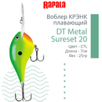 Воблер DT Metal Sureset 20, 7см, 25гр, цвет CTL, плавающий