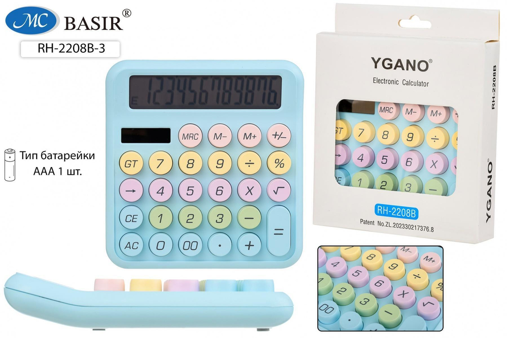 Калькулятор двойное питание, 15,4*14,6*2,6 см, голубой с разноцветными кнопками (Basir)