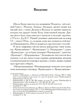 Гимны Кали