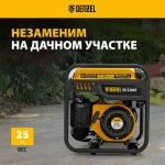 Генератор инверторный DENZEL GK-2200iF, 2.2 кВт и 212 см3 объем двигателя, 7 л объем топливного бака, ручной старт и 2 розетки, выход USB 5В и клеммы постоянного тока 12В 94707