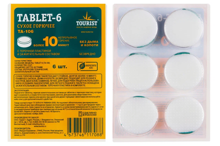 Сухое горючее TABLET-6  (1/150)