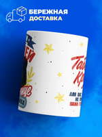 Кружка ТМ Ларец "День полиции", 330мл, 1шт