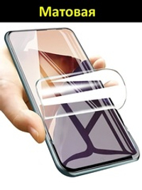 Гидрогелевая защитная пленка для смартфона iPhone 16 Pro (самовосстанавливающаяся бронепленка матовая)
