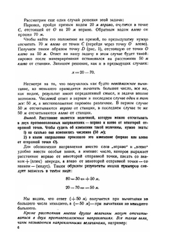 Математика. Рабочая книга для 6 года обучения | Е. С. Березанская