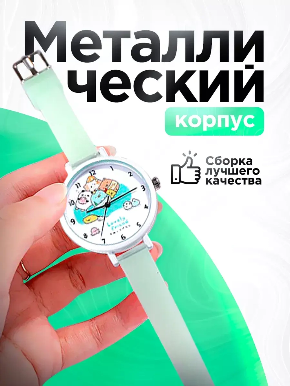 Часы наручные
