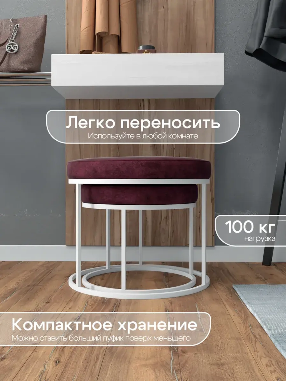 Комплект круглых банкеток - ББОРД - бордовое на белом