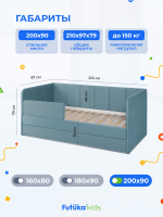 Диван - кровать 200х90 см Stitch ткань Микровелюр