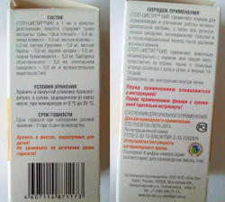 Стоп-цистит Био для кошек, суспензия для приема внутрь, 30 мл х 2, Комплект из 2-х упаковок