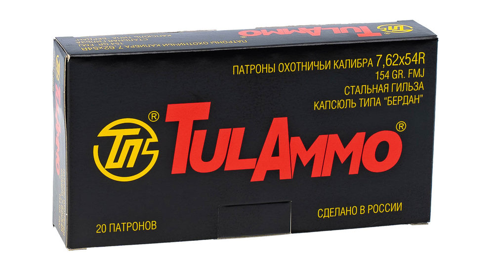 Патроны 7,62х54 УПЗ оболочка лат. 10 г (154гр)