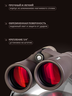 Бинокль Levenhuk New Vegas ED 8x42