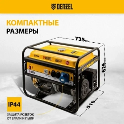 Генератор бензиновый DENZEL GE-7900, 6.5 кВт и 420 см3 объем двигателя, 220 В и 25 л объем топливного бака, ручной стартер и блок AVR, 3розетки и датчик уровня масла, 94638