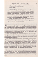 Догэн и Риндзай - великие мастера Дзен