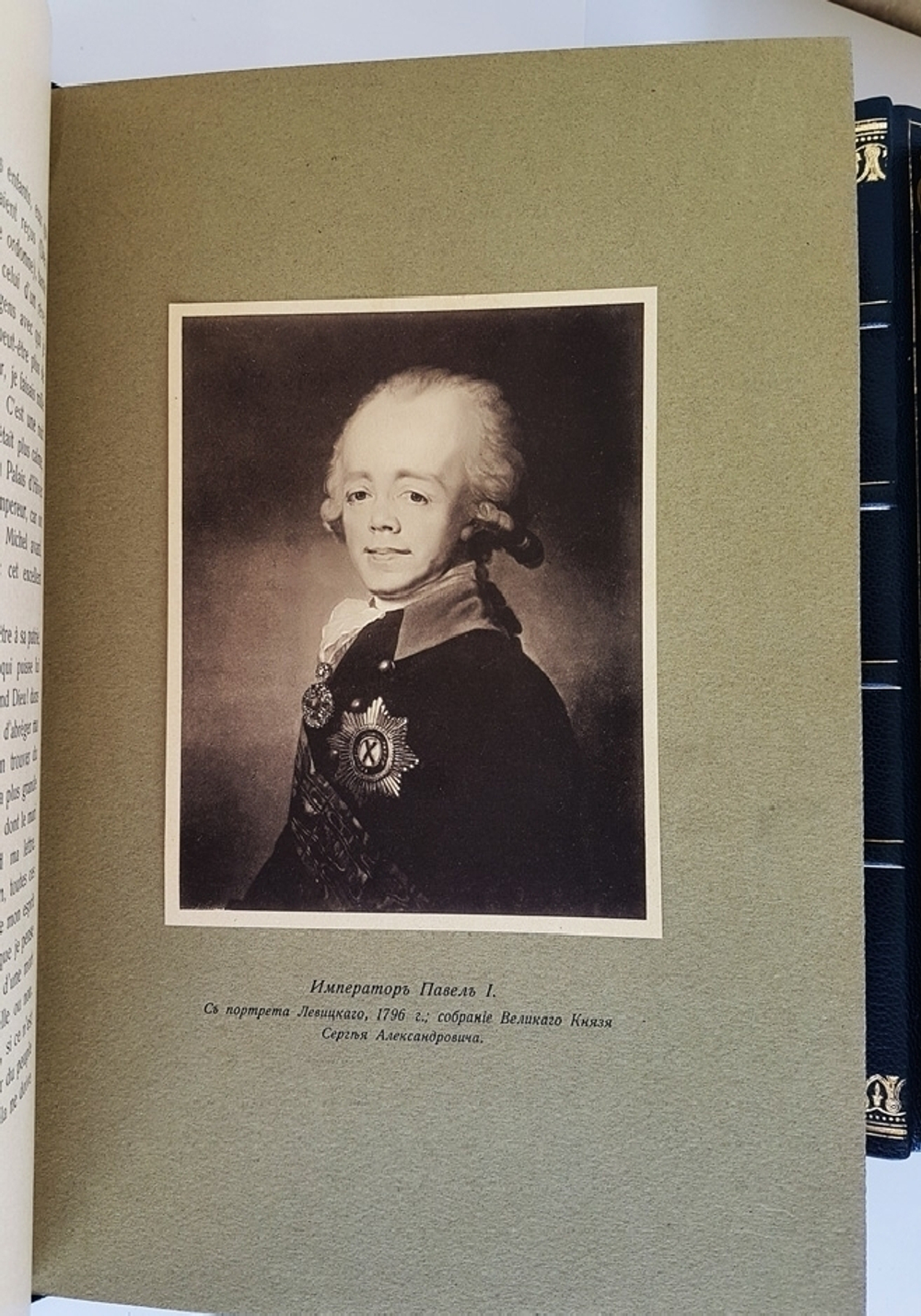 "Императрица Елизавета Алексеевна, супруга Императора Александра I". Великий Князь Николай Михайлович. 1909г. - редкая книга