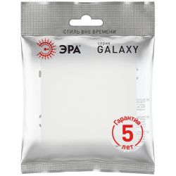 Выключатель ЭРА Galaxy 15-1101-08 10АХ-250В IP20 белый матовый | Эра Galaxy