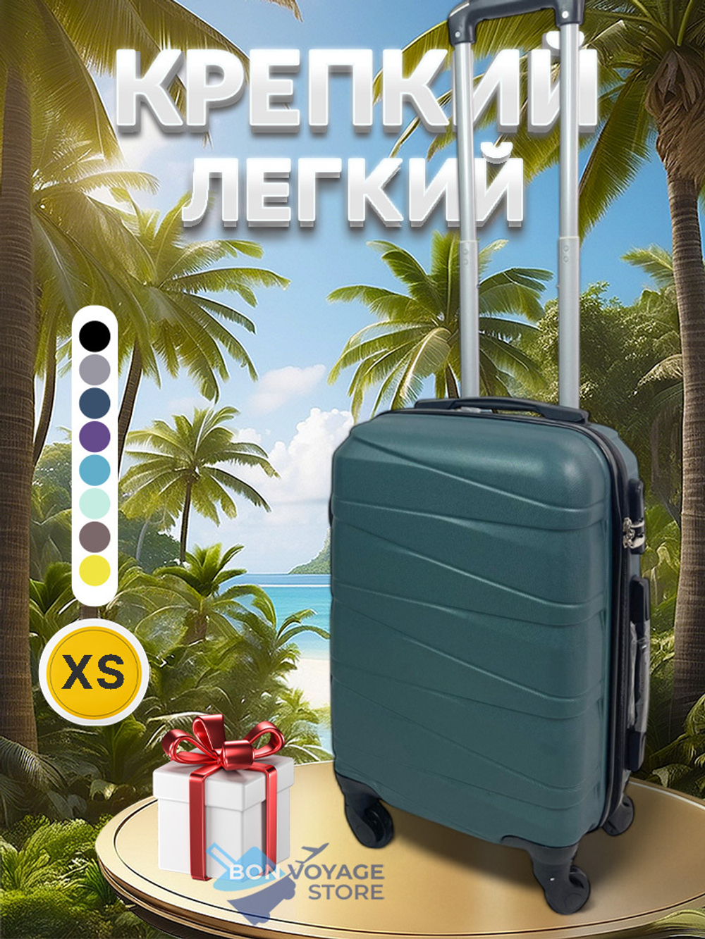 Ручная кладь Bon-Voyage Model Ten, Темно-зеленый, XS