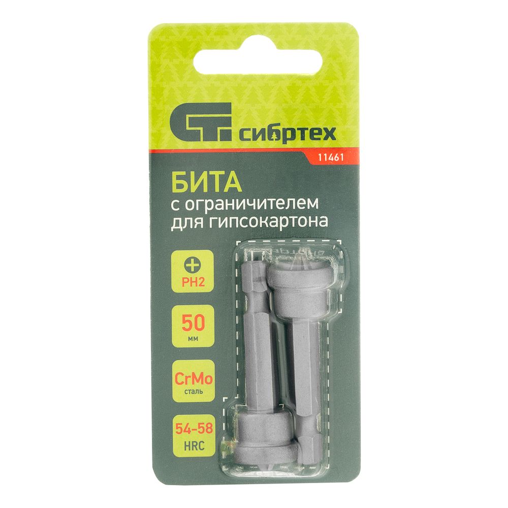 Бита PH2x50 мм с ограничителем для ГКЛ, 2 шт, CrMo Сибртех, 11461