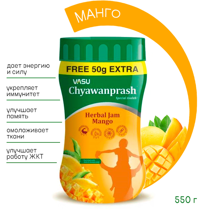 Чаванпраш Vasu Chyawanprash Special Avaleh Mango Flavor вкус манго 500 + 50 г