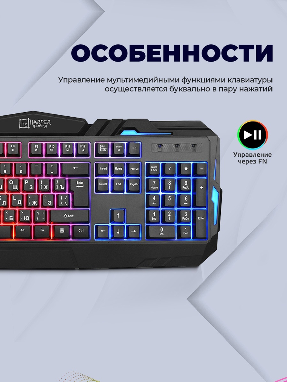 Клавиатура HARPER Gaming Backfire GKB-15 черный