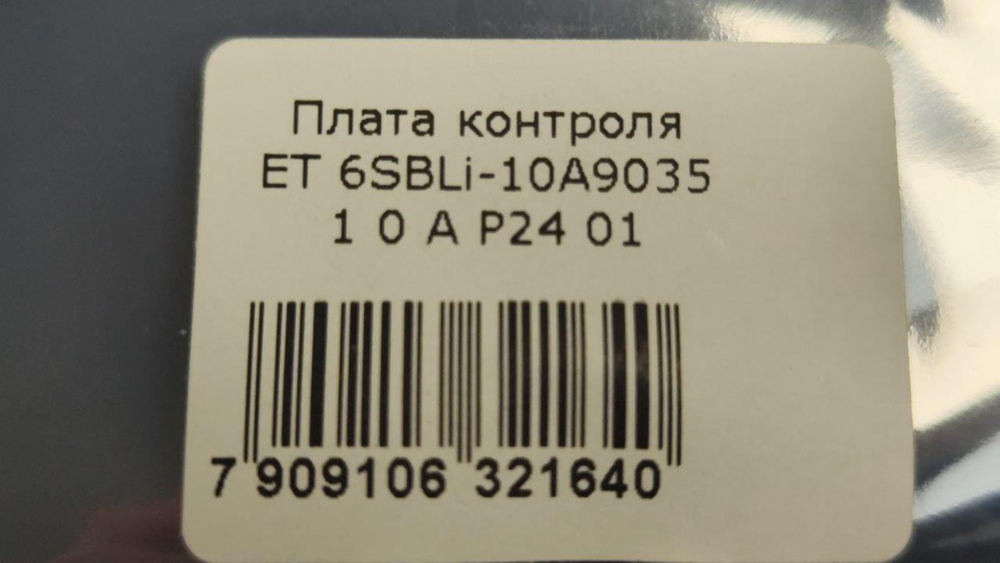 Плата контроля ET 6SBLi-10A9035