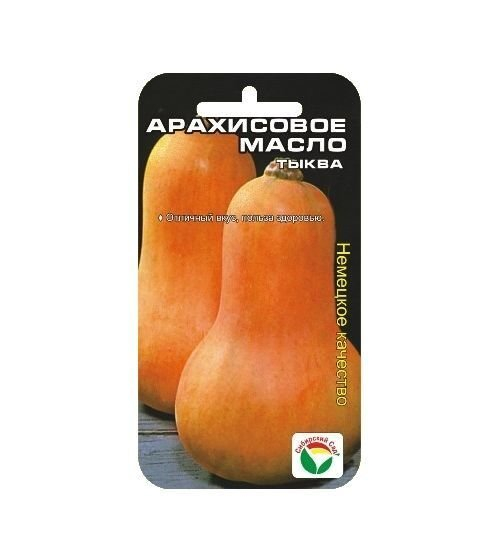 Тыква Арахисовое масло