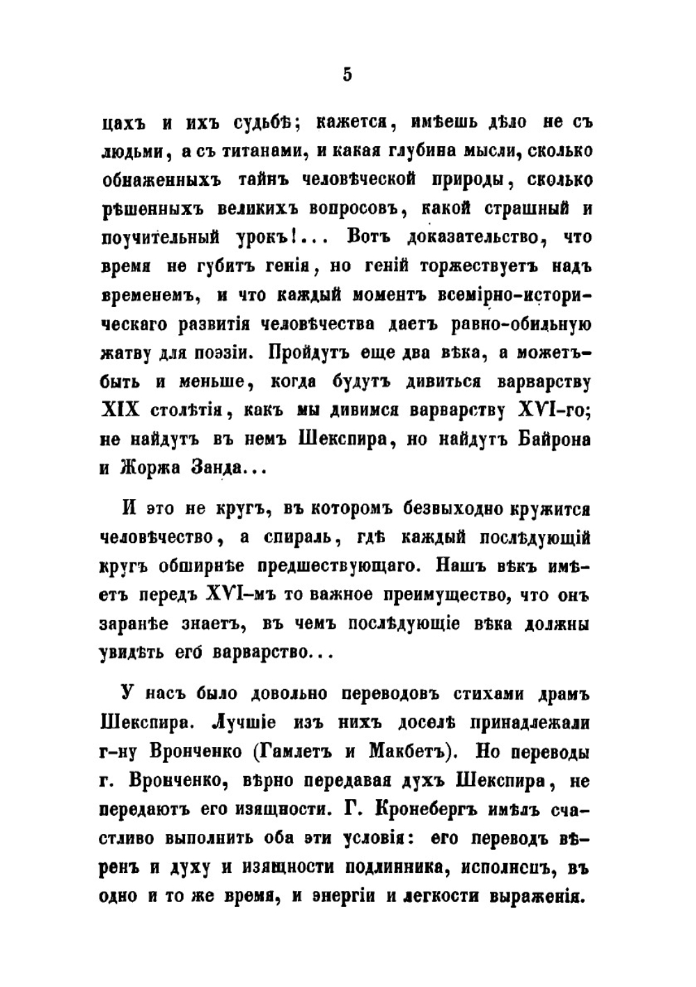 Макбет | Шекспир Уильям