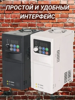 Частотный преобразователь 220В Вход 1 Фаза, Выход 3 Фазы 380 В 2,2 кВт 5,8A