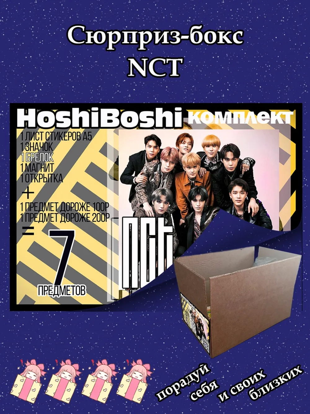 Набор для праздника