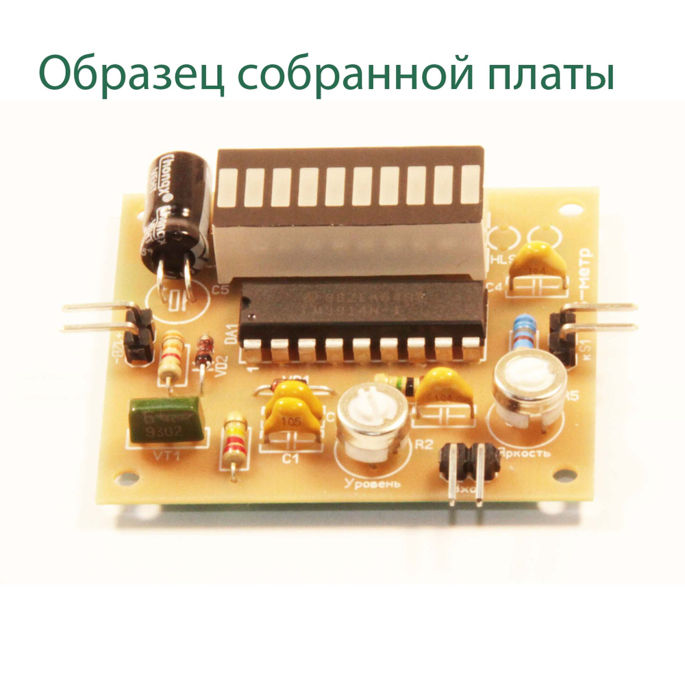 Комплект для сборки: Простой S-метр со светодиодной индикацией