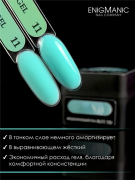 Гель для наращивания ENIGMANIC NEON gel 11 15g.