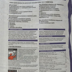 Клей для плитки Unis Uniflex U-100 C2TE 25 кг