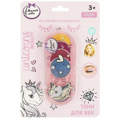 Тени д/век 8г. 7цв. "Unicorns beauty" 98097-UNI-ML (Милая леди)