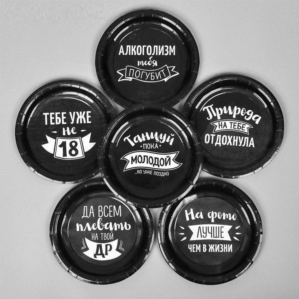 Тарелка бумажная Оскорбления