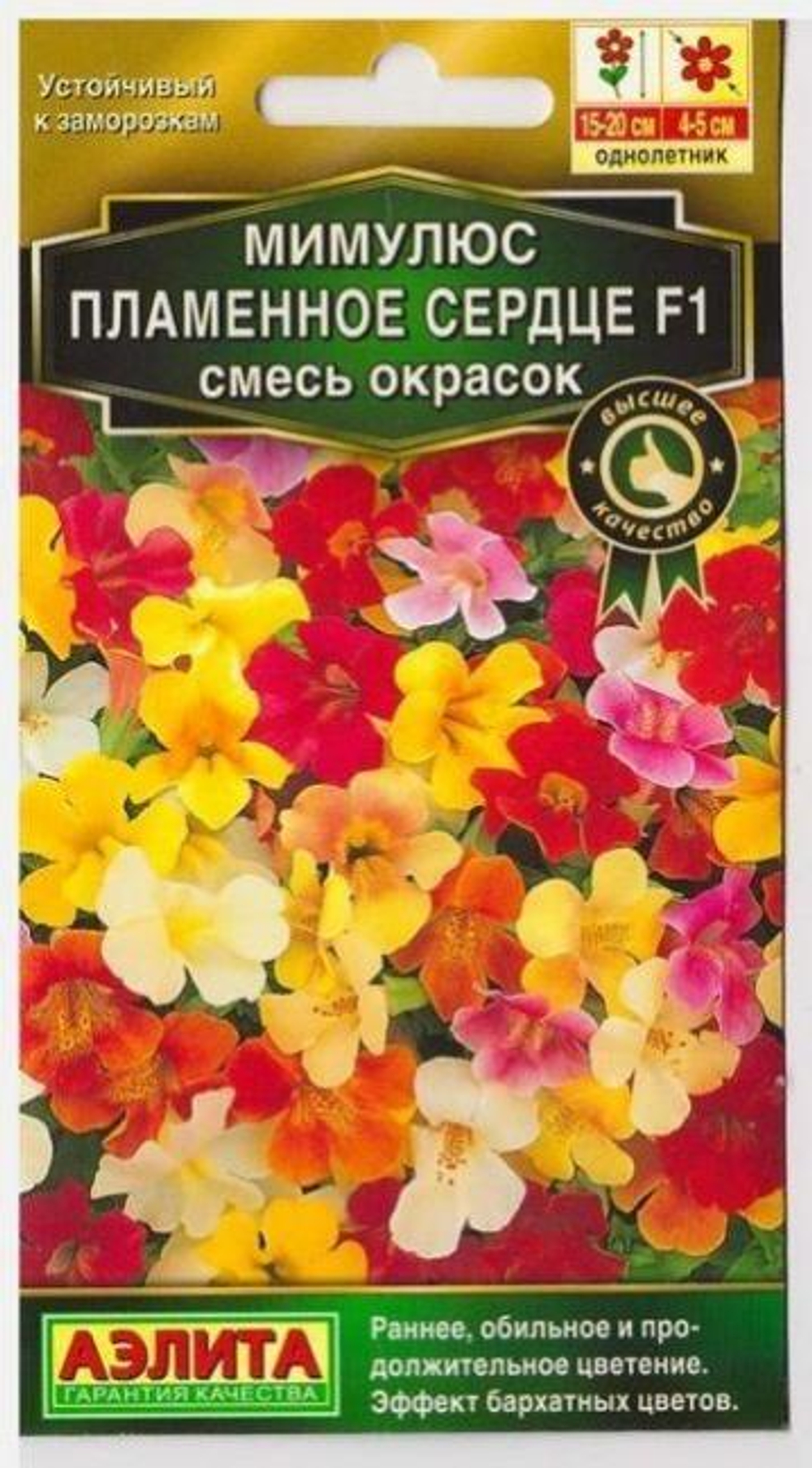 Мимулюс Аэлита - купить в Дмитрове, Москве и Московской области по низкой  цене