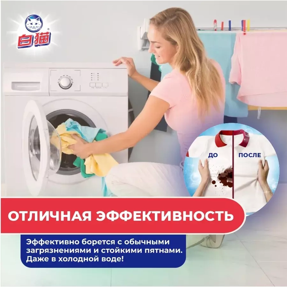BAIMAO Средство для стирки белья, 3 литра
