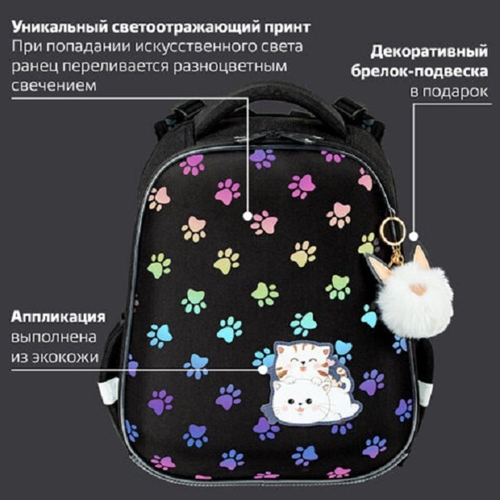 Ранец Brauberg Luminous Paws 38х29х16см, 2 отд., с анатомической спинкой, 17л.