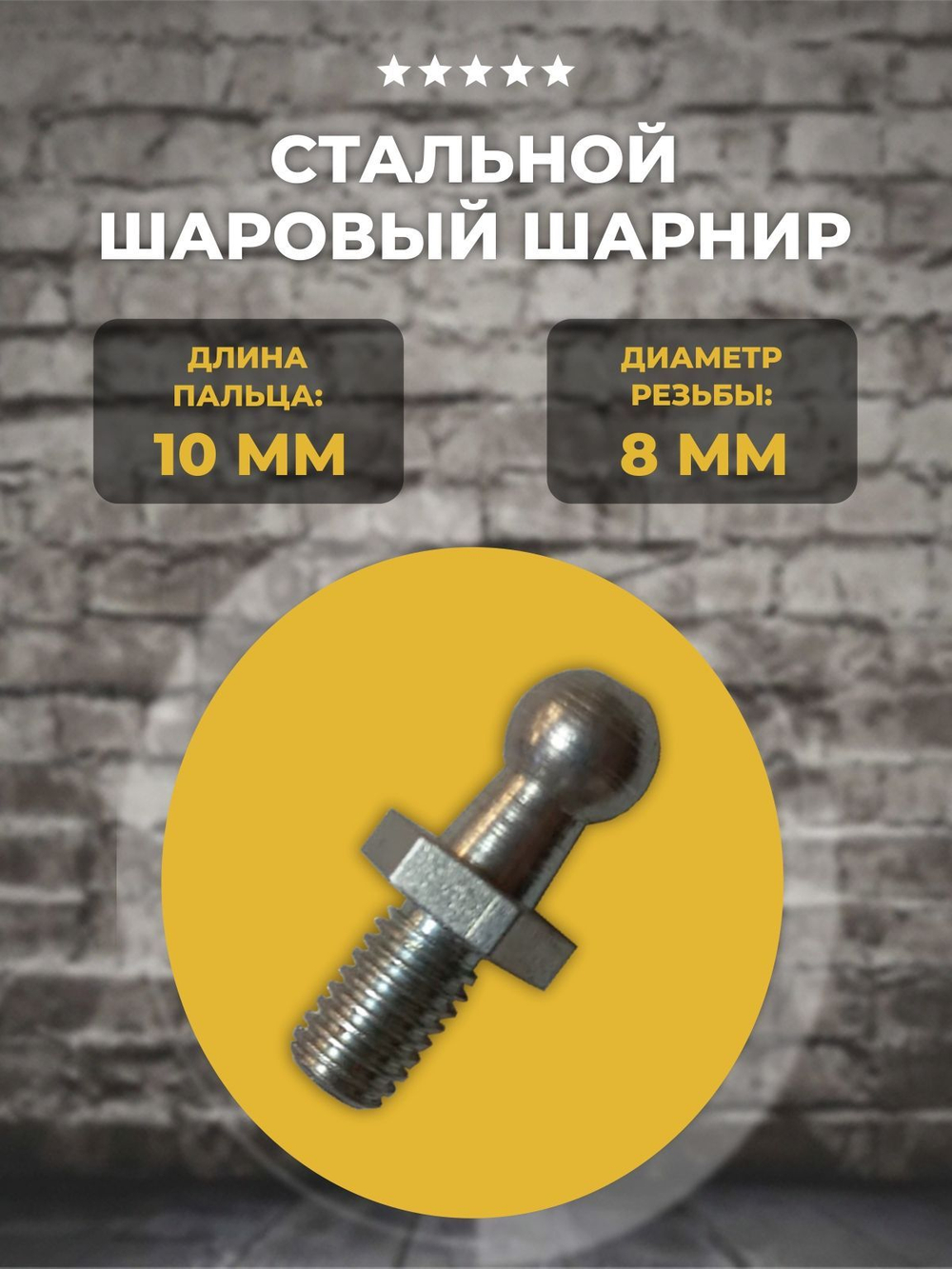 Газлифт 600 мм 1200N шариковый шарнир, 1 шт